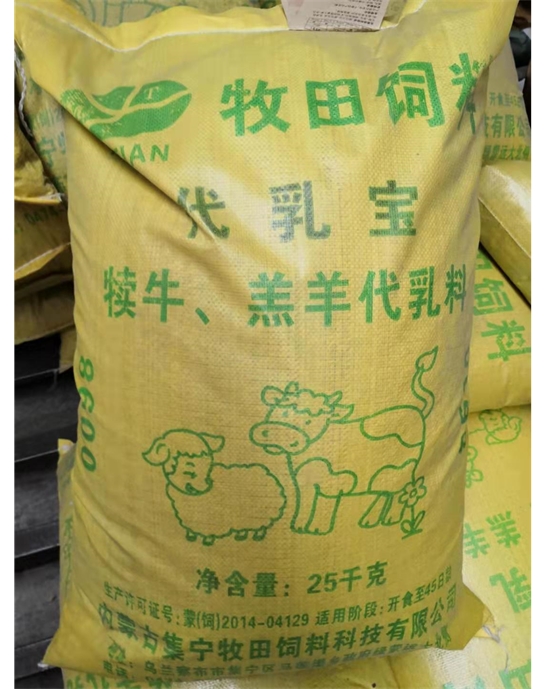 代乳寶  犢牛，羔羊代乳料